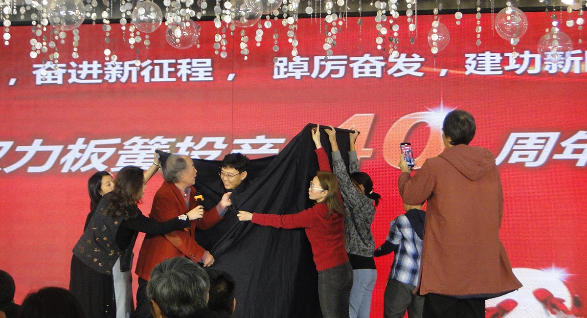 1983-2023雙力板簧投產(chǎn)四十周年慶典