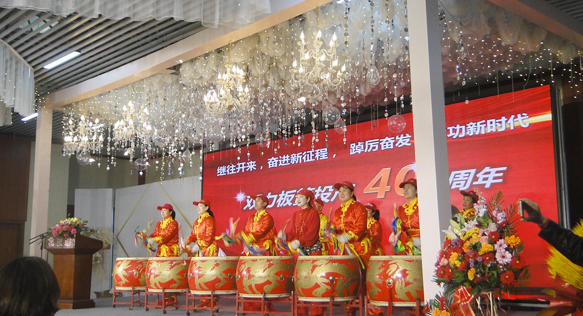 1983-2023雙力板簧投產(chǎn)四十周年慶典